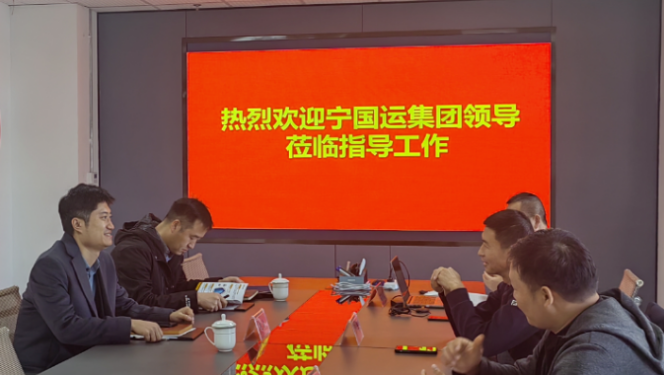 寧國(guó)運(yùn)投資分公司趙勇一行來(lái)公司調(diào)研交流